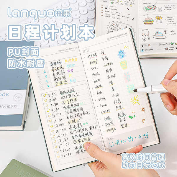 The First Record Of Time Note Plan Book - Journal