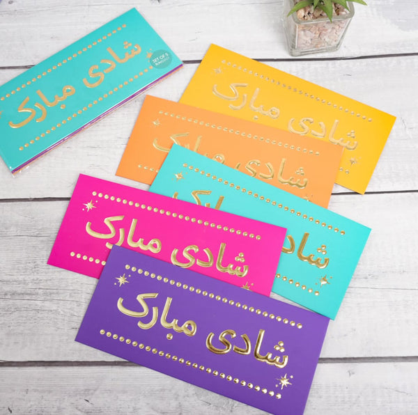 ( شادی مبارک ) Gold Foiled - Envelopes SET OF 5