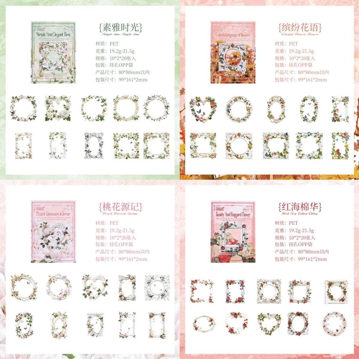 Colorful Floral Series - Sticker
