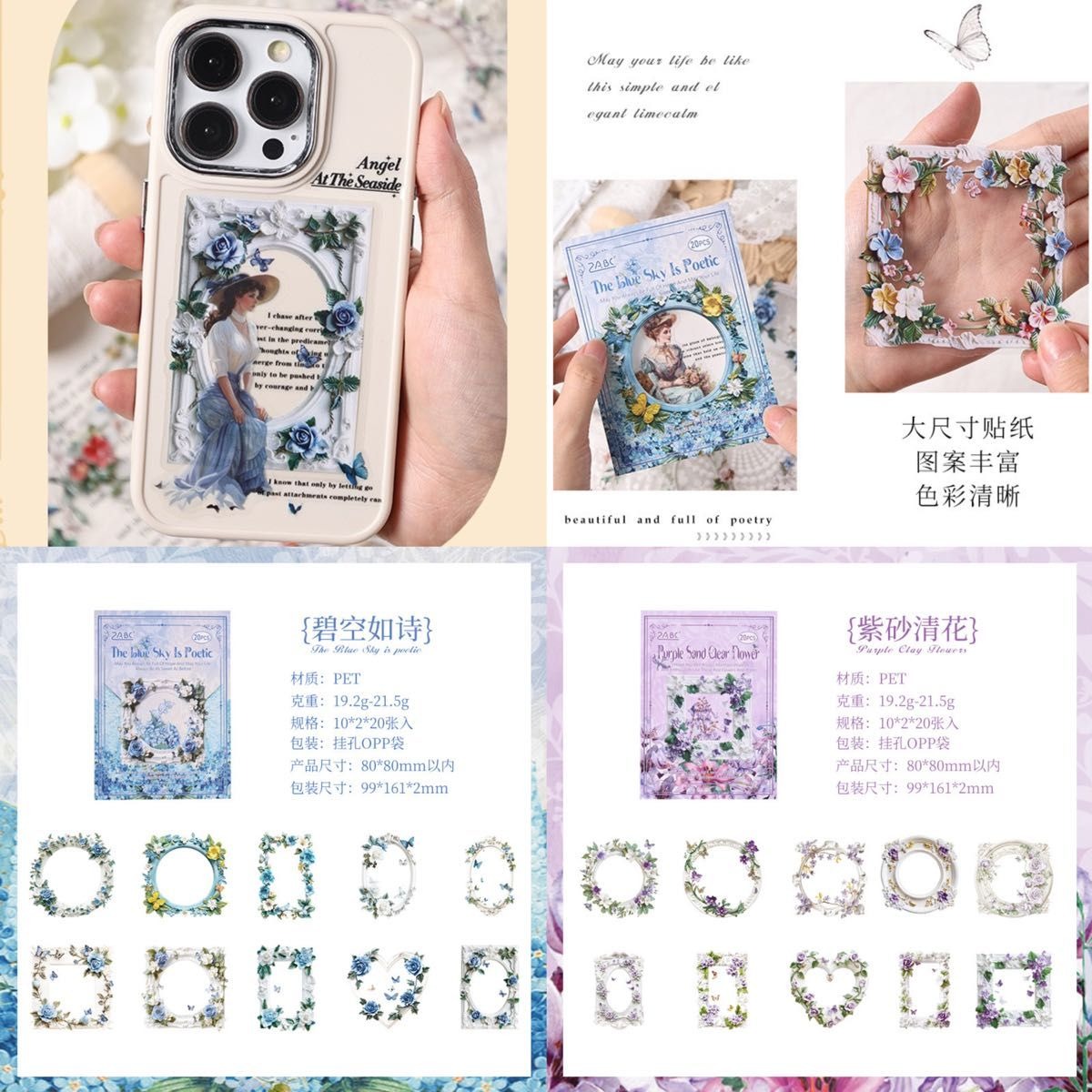Colorful Floral Series - Sticker